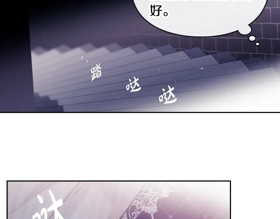 第44话 佩拉的苦楚 第95页