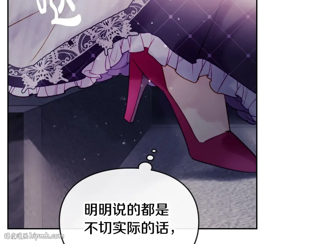 第44话 佩拉的苦楚 第96页