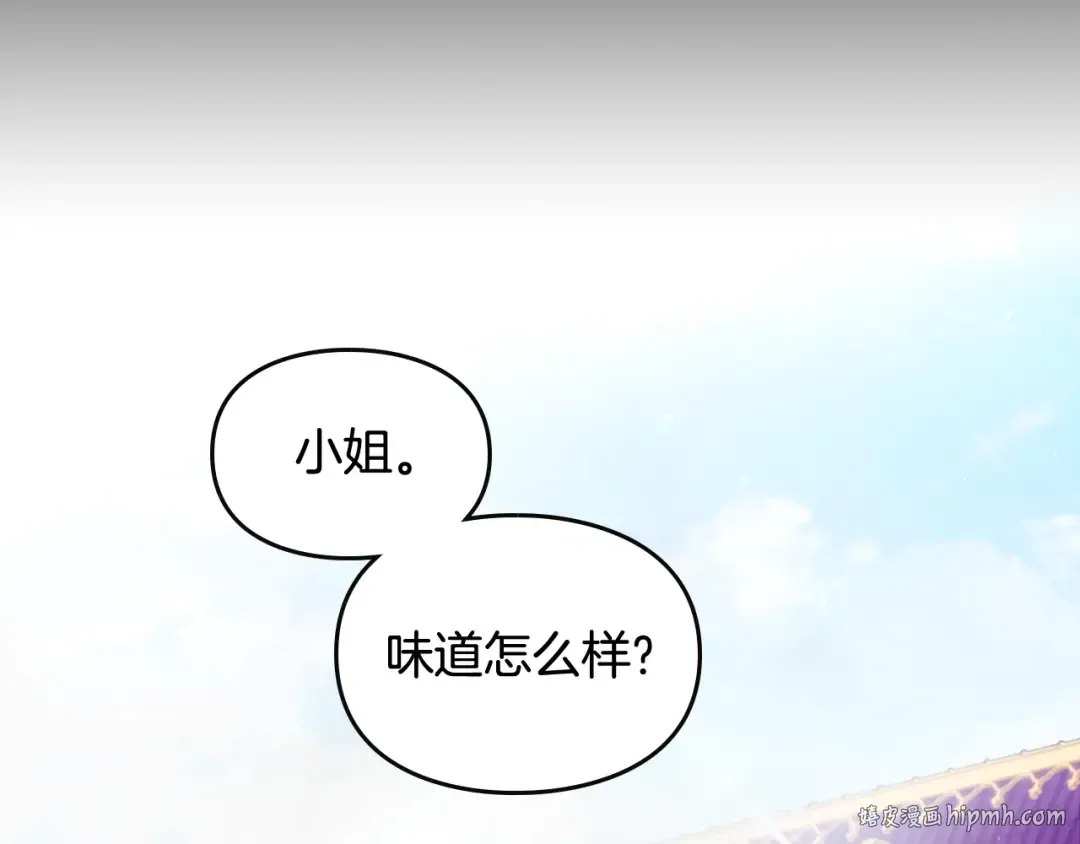 第44话 佩拉的苦楚 第104页