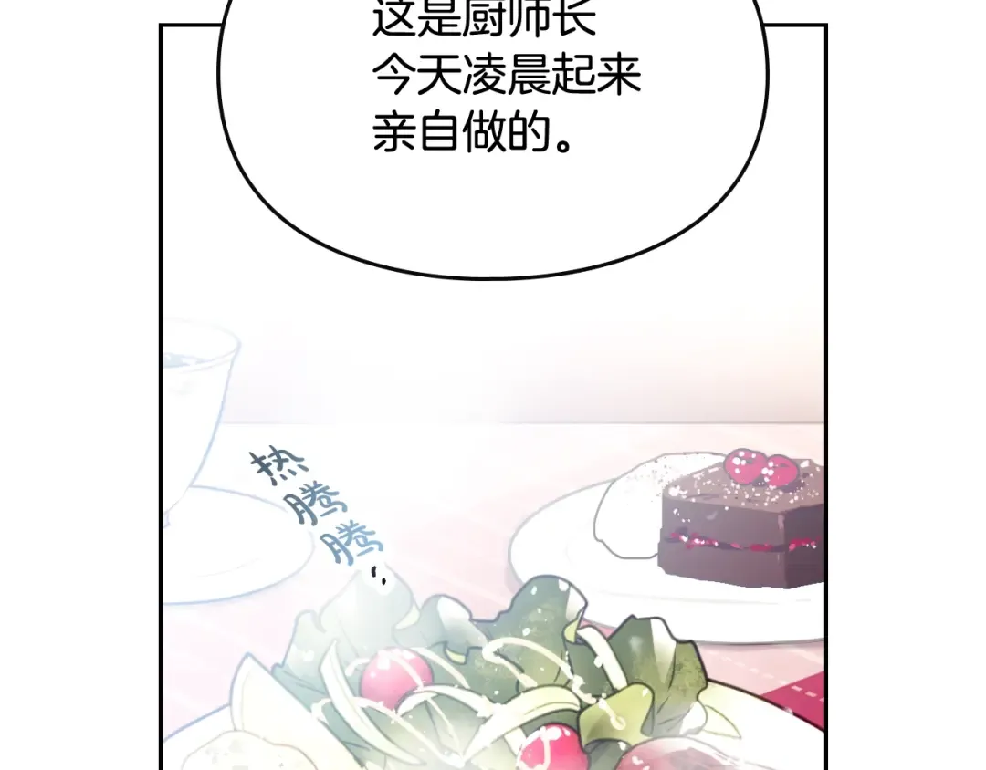 第44话 佩拉的苦楚 第106页