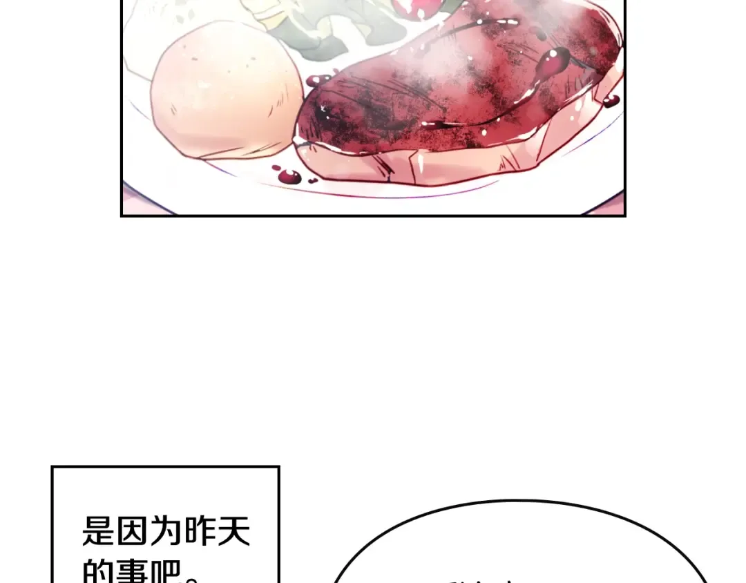 第44话 佩拉的苦楚 第107页