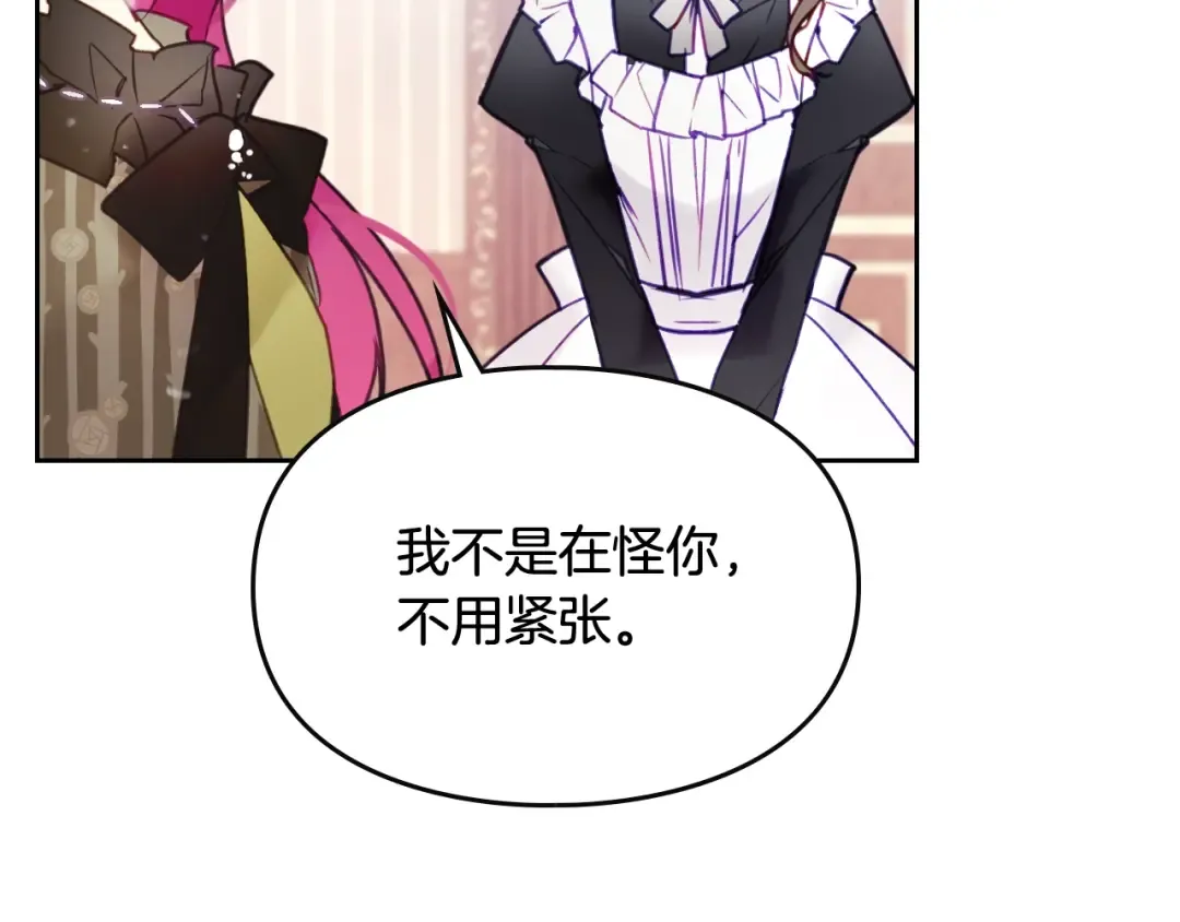 第44话 佩拉的苦楚 第109页