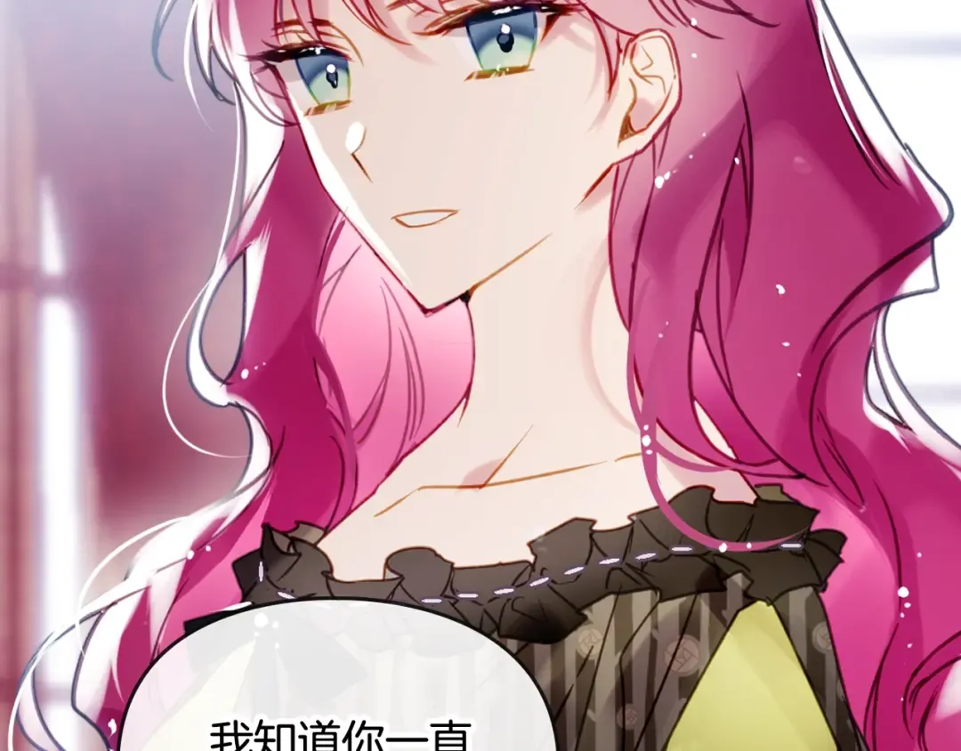 第44话 佩拉的苦楚 第111页