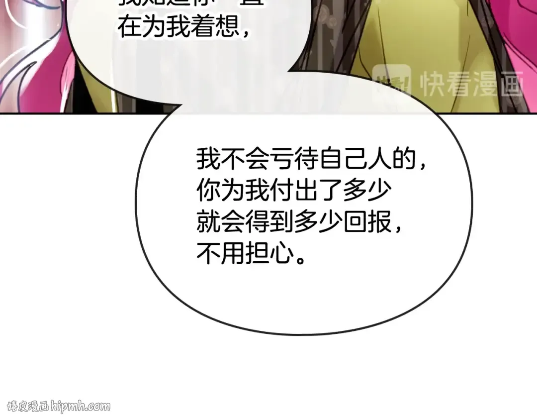 第44话 佩拉的苦楚 第112页