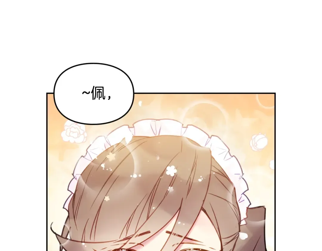 第44话 佩拉的苦楚 第113页