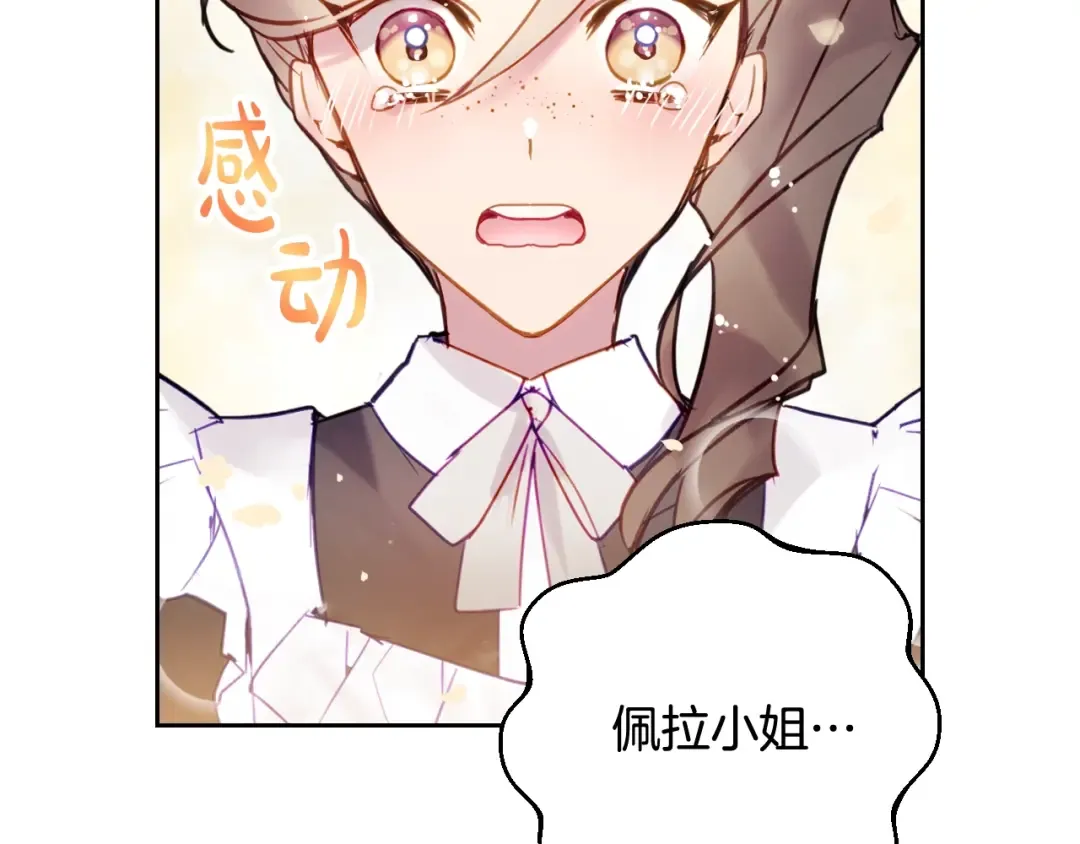 第44话 佩拉的苦楚 第114页