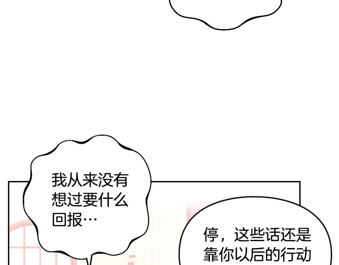 第44话 佩拉的苦楚 第115页