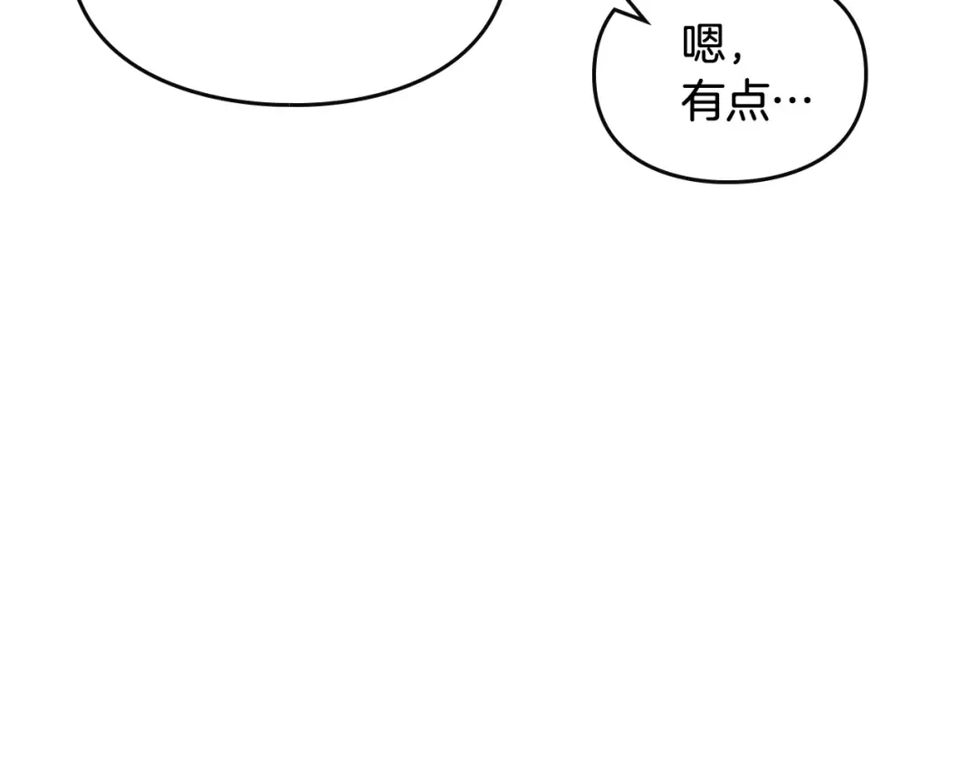 第44话 佩拉的苦楚 第118页