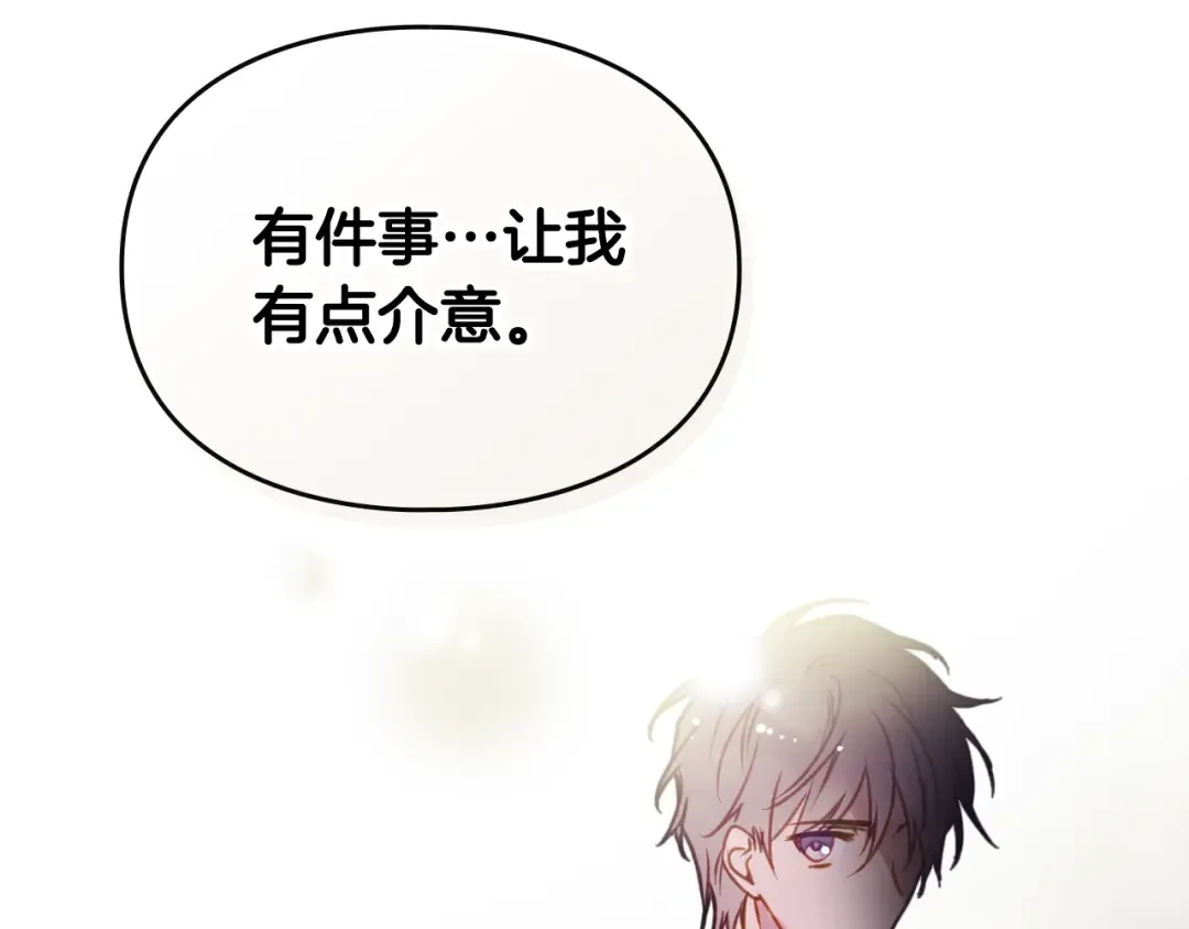 第44话 佩拉的苦楚 第119页