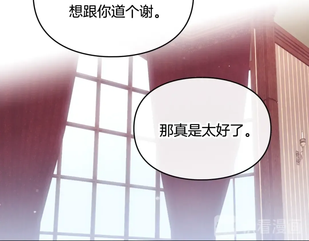 第45话 靠山 第6页