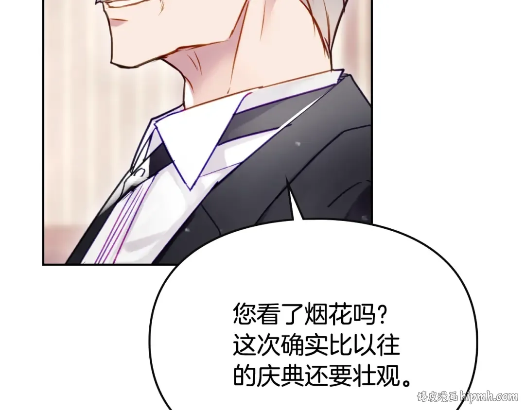 第45话 靠山 第8页