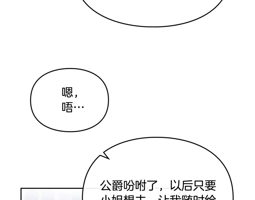 第45话 靠山 第9页