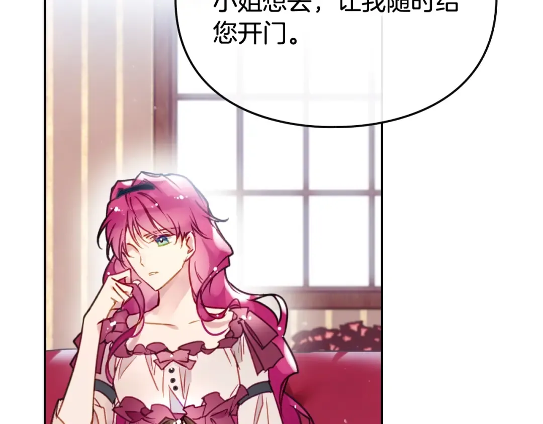 第45话 靠山 第10页