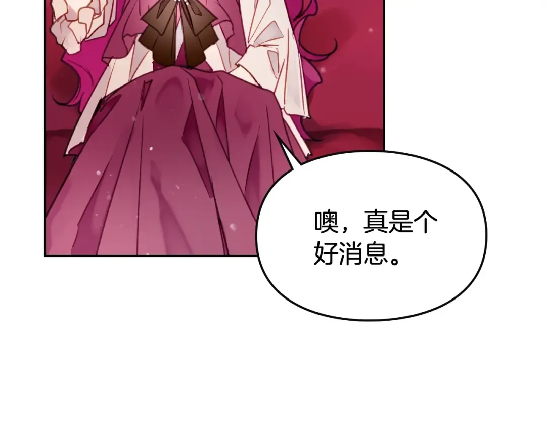 第45话 靠山 第11页