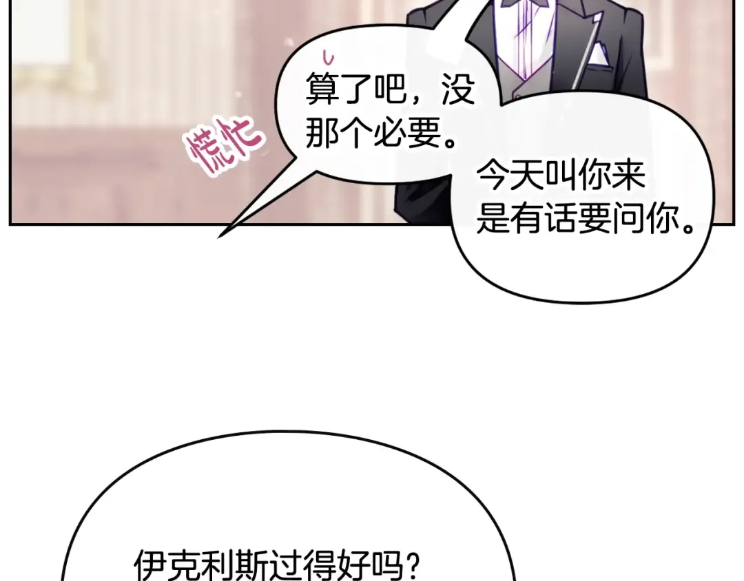第45话 靠山 第13页