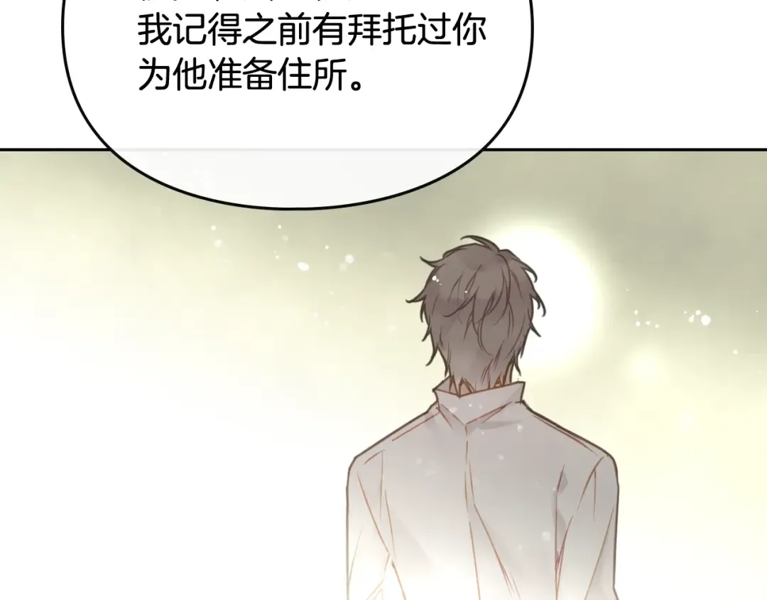 第45话 靠山 第14页