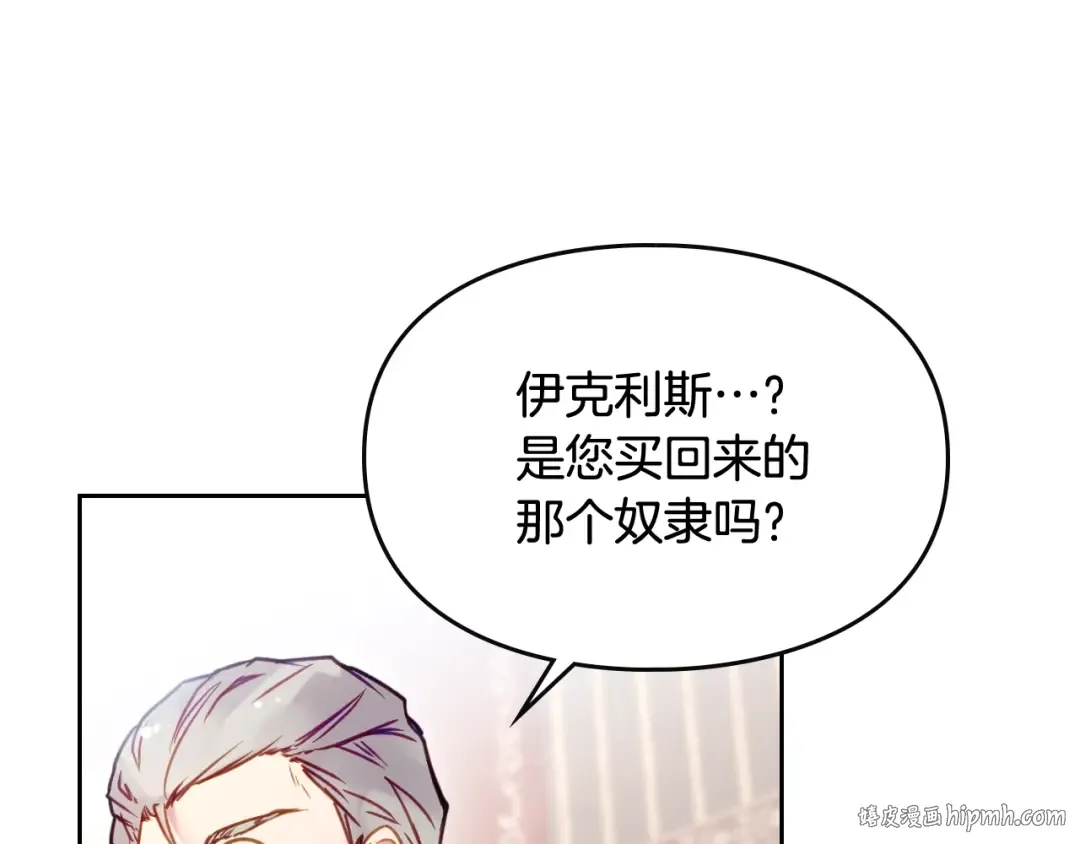 第45话 靠山 第16页