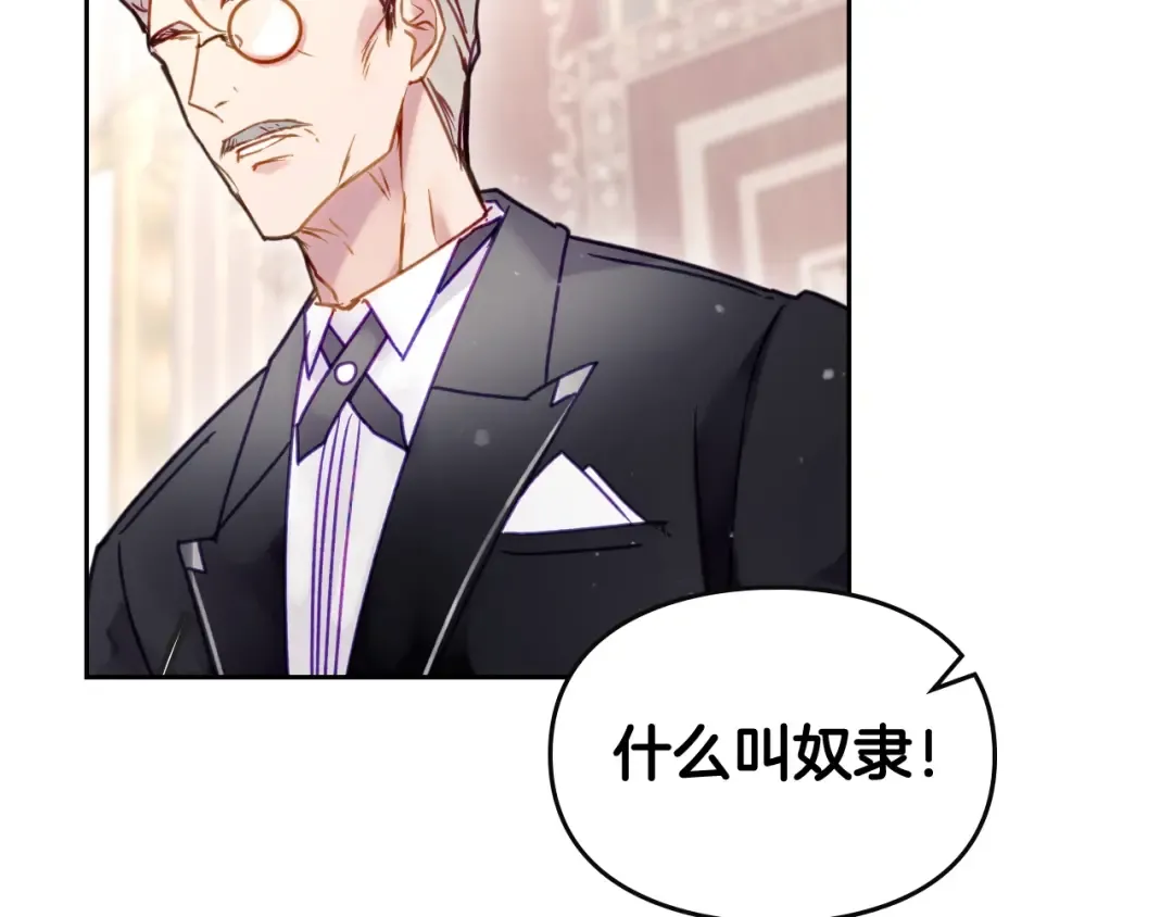 第45话 靠山 第17页