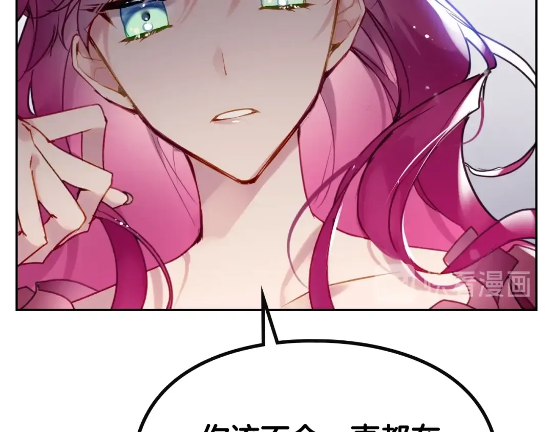 第45话 靠山 第19页