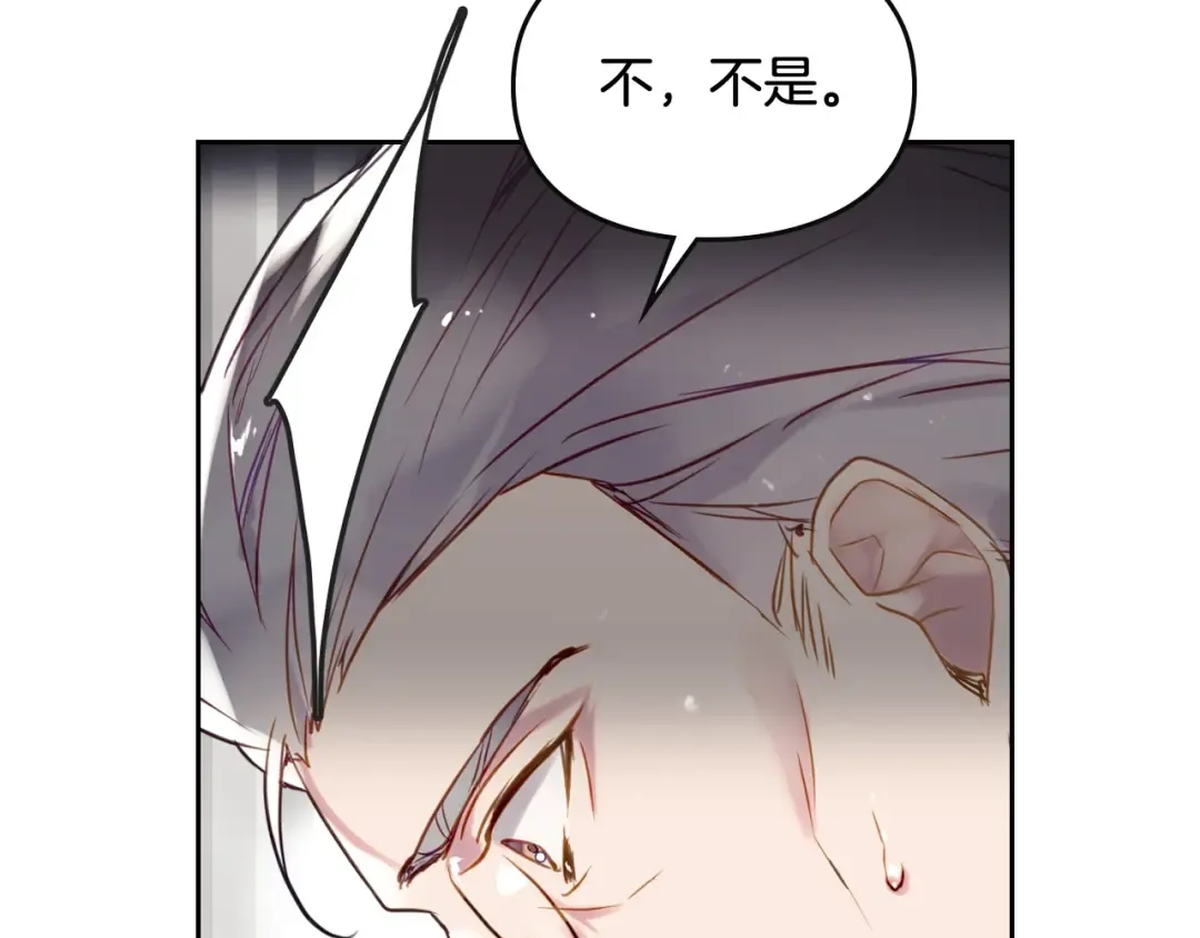 第45话 靠山 第21页