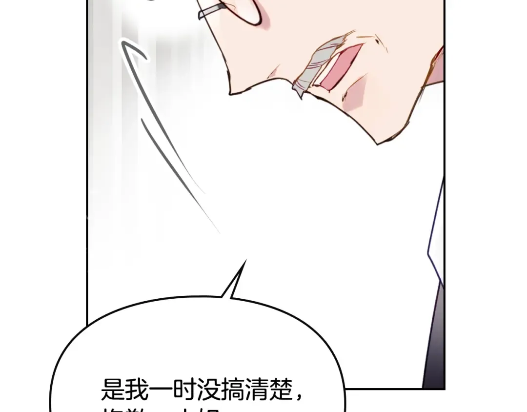 第45话 靠山 第22页