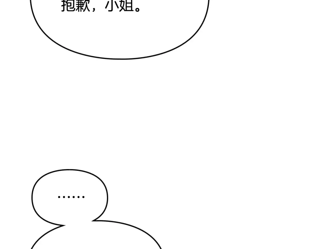 第45话 靠山 第23页