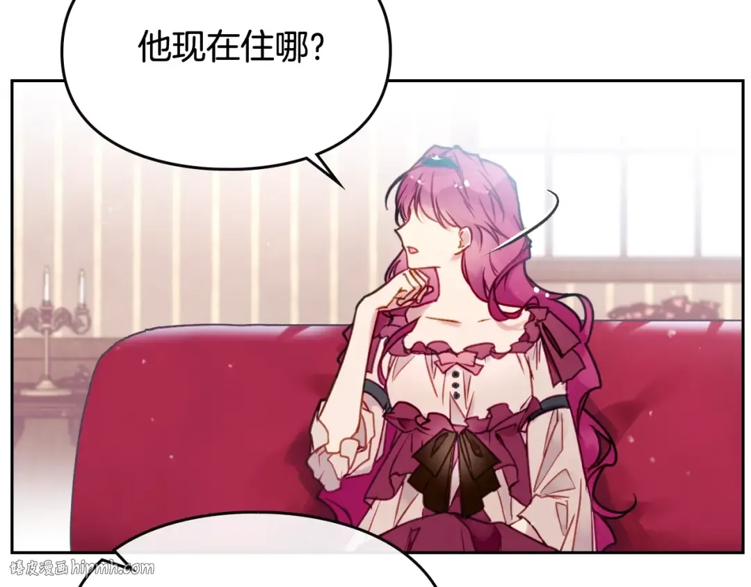 第45话 靠山 第24页