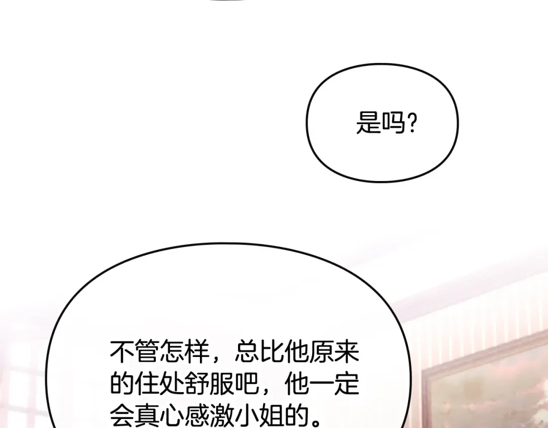 第45话 靠山 第27页