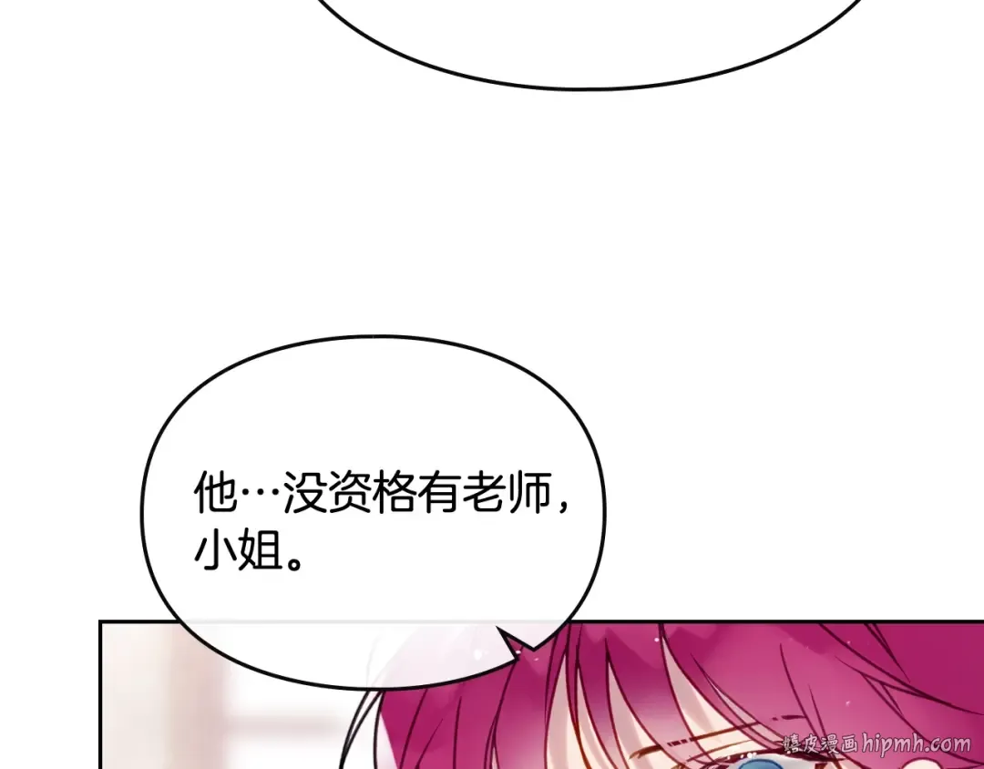 第45话 靠山 第32页