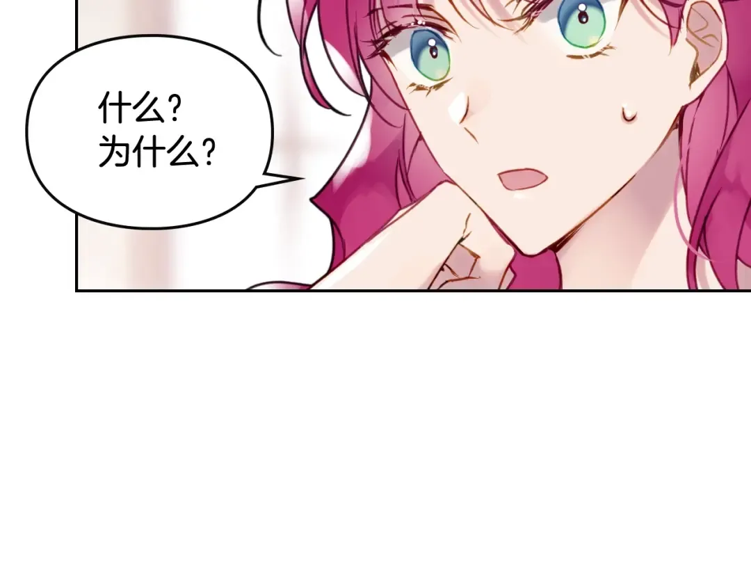 第45话 靠山 第33页