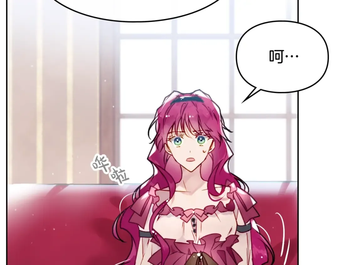 第45话 靠山 第37页