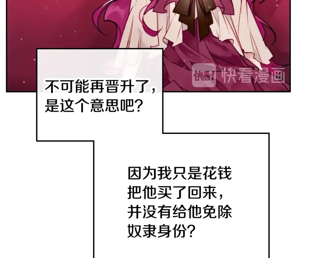 第45话 靠山 第38页