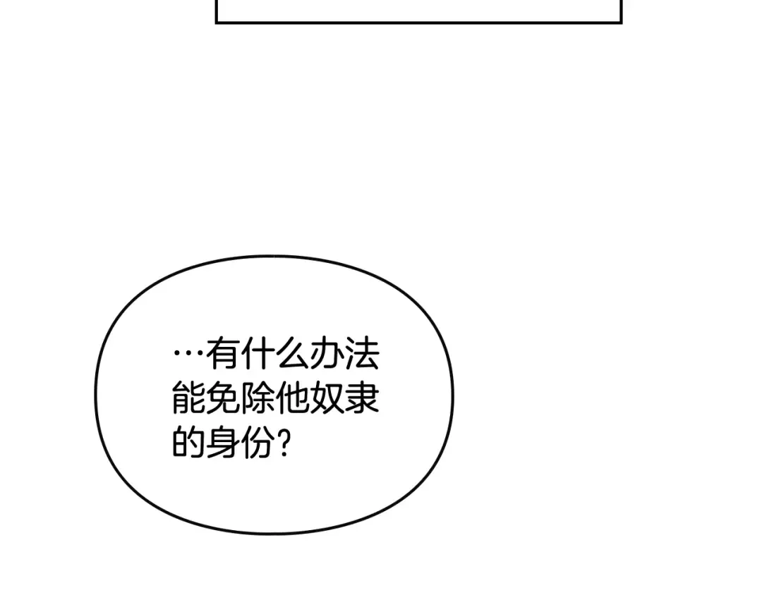 第45话 靠山 第39页