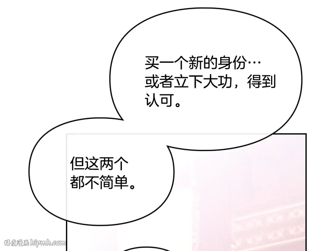 第45话 靠山 第40页