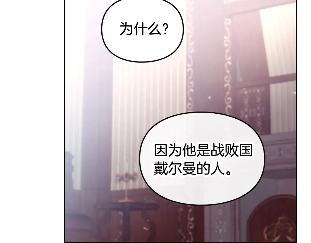 第45话 靠山 第41页