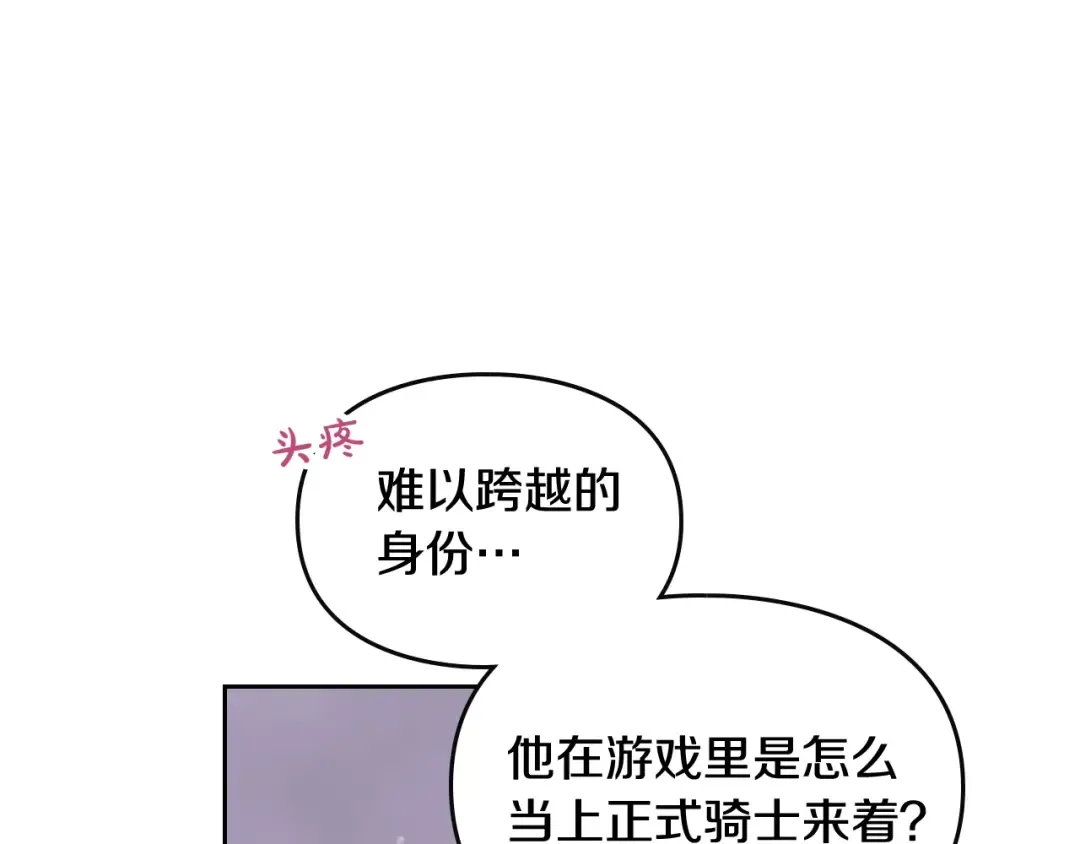 第45话 靠山 第43页
