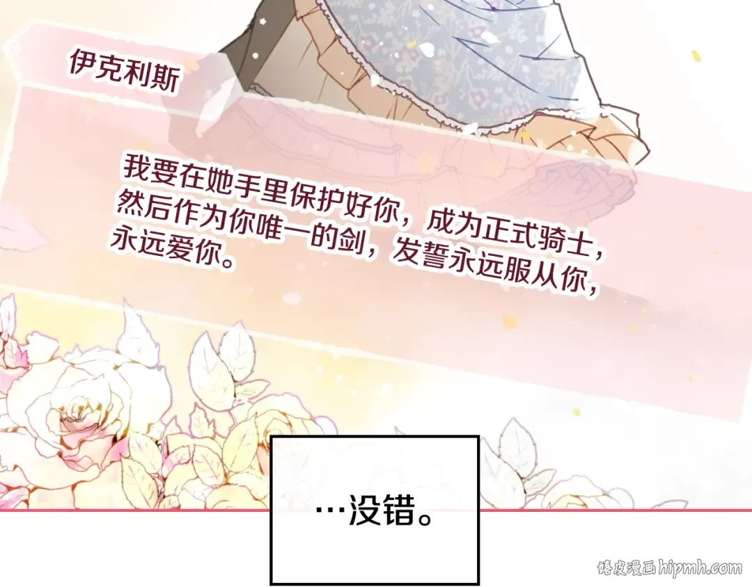 第45话 靠山 第48页