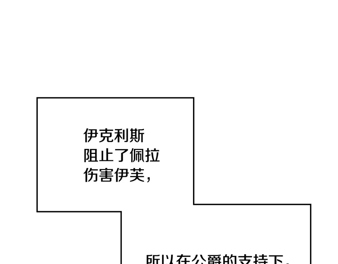 第45话 靠山 第49页