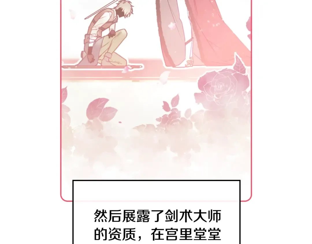 第45话 靠山 第51页