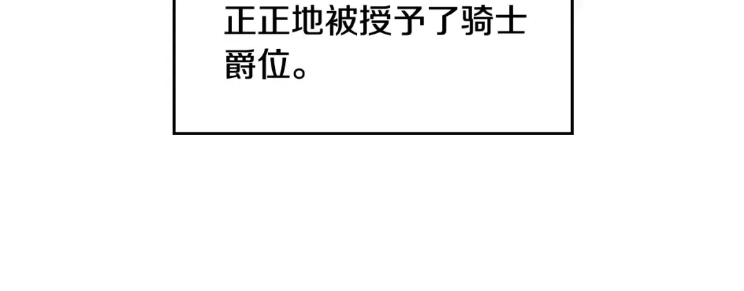 第45话 靠山 第52页