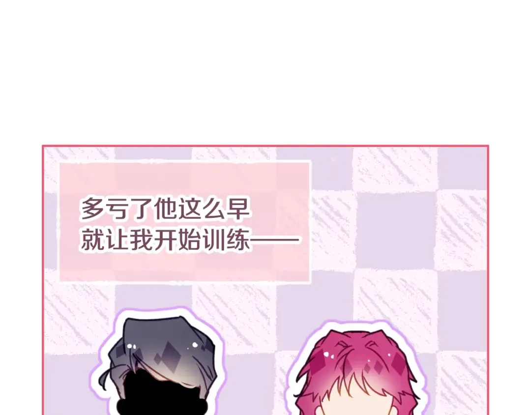第45话 靠山 第55页