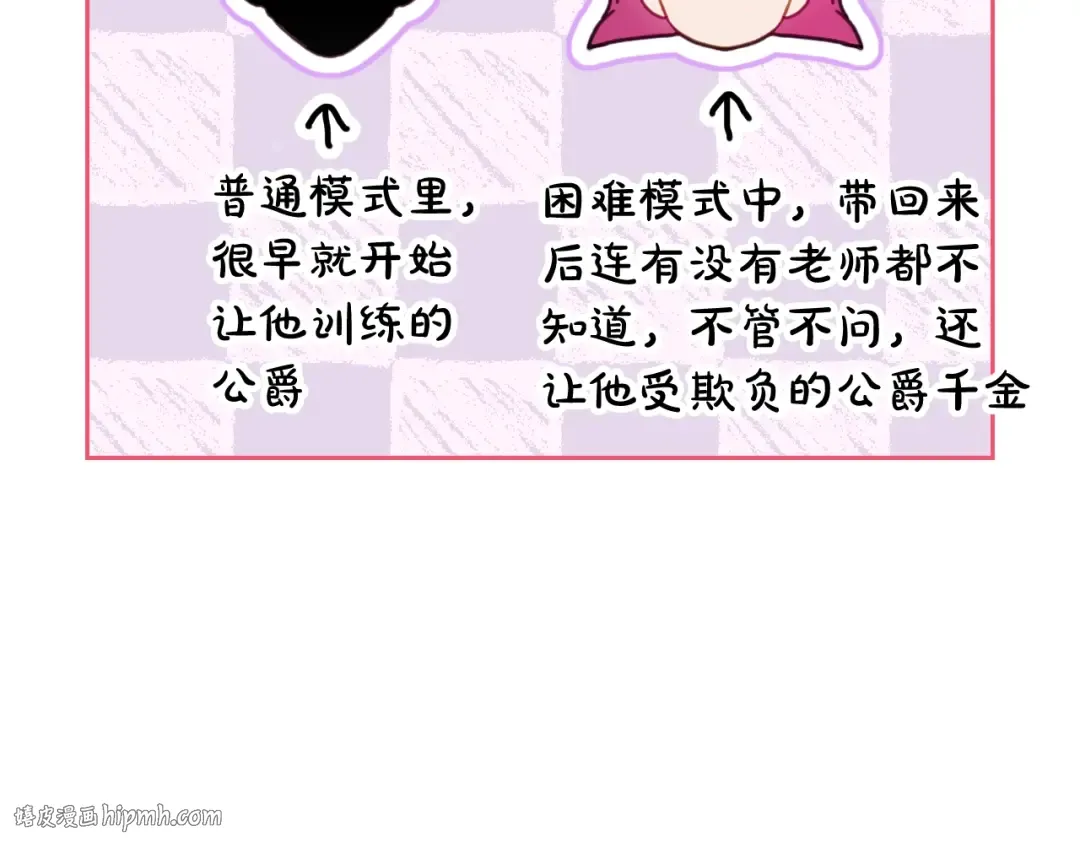 第45话 靠山 第56页
