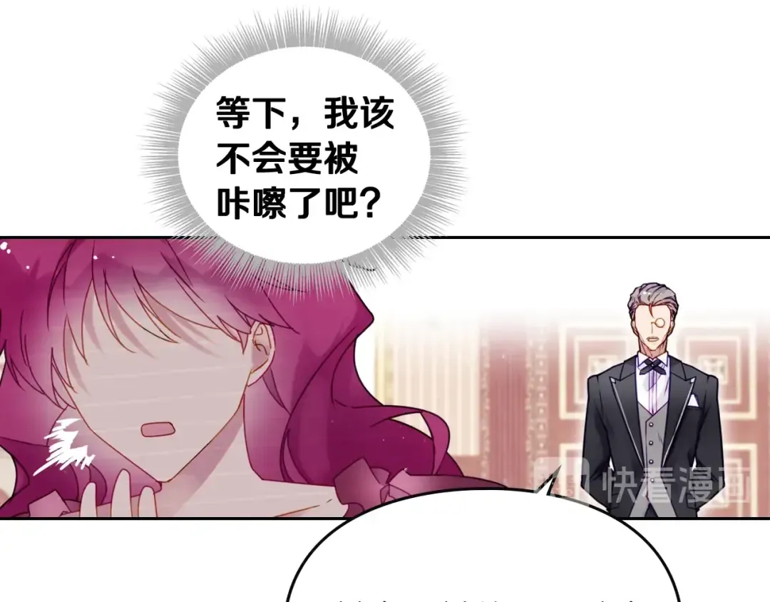 第45话 靠山 第57页