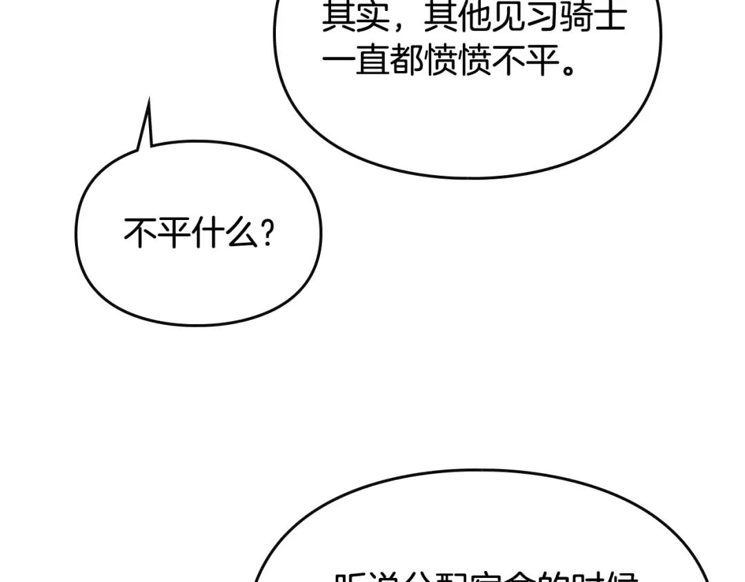 第45话 靠山 第58页