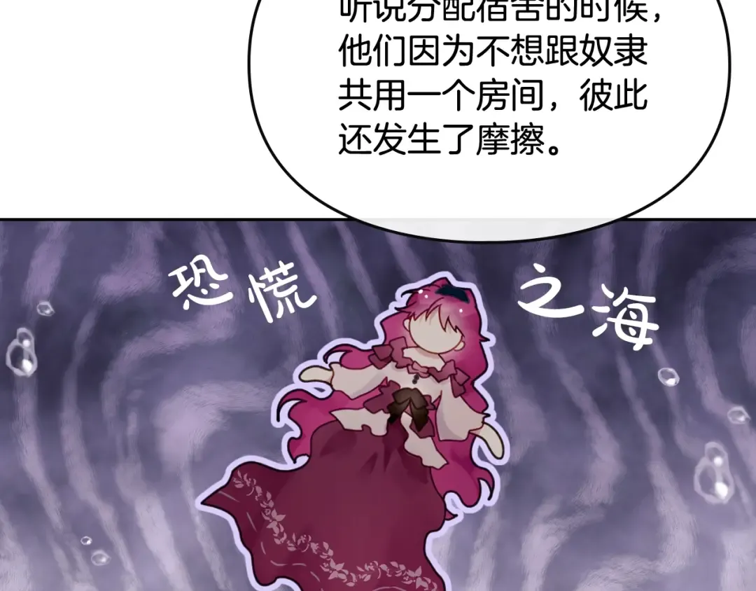第45话 靠山 第59页