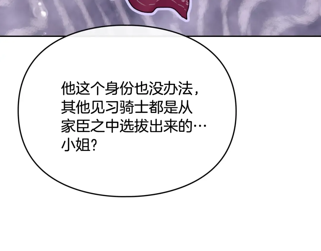 第45话 靠山 第60页