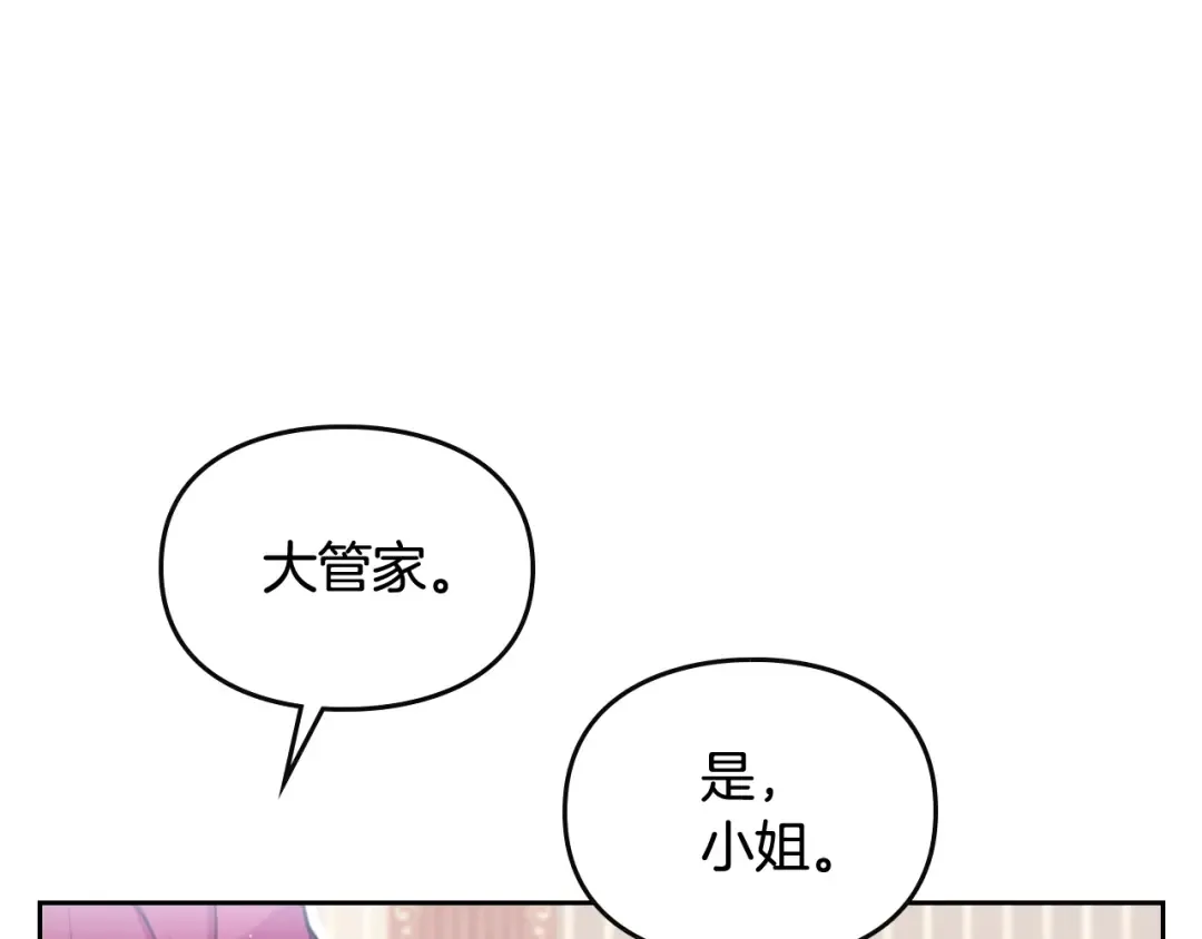 第45话 靠山 第61页