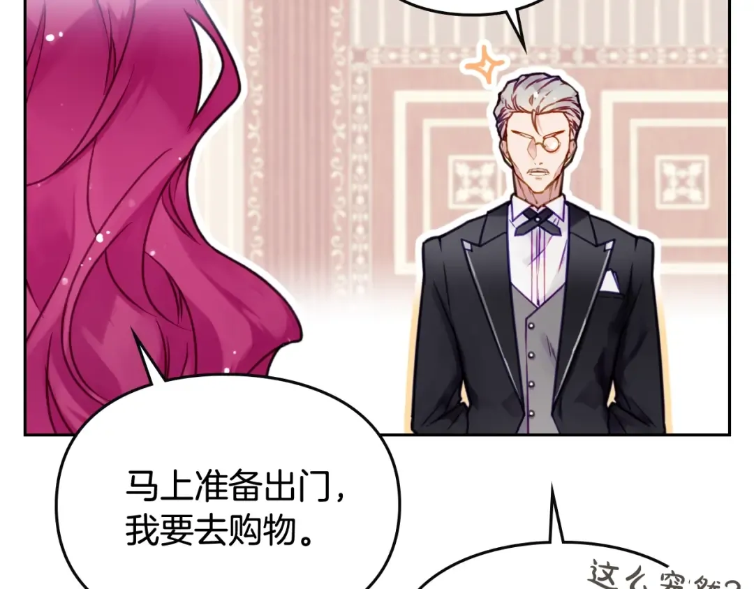 第45话 靠山 第62页