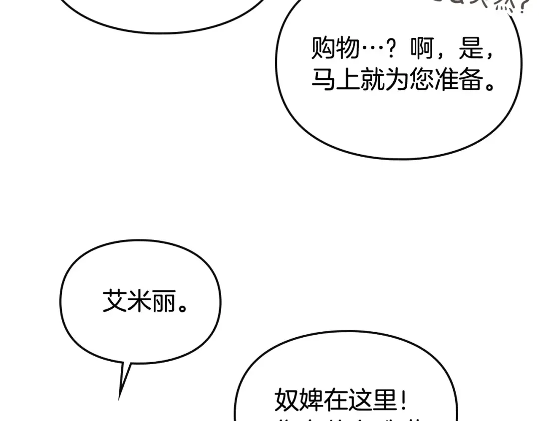 第45话 靠山 第63页