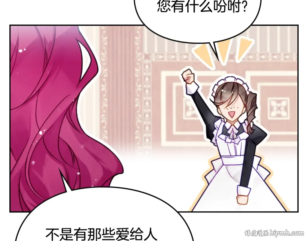 第45话 靠山 第64页